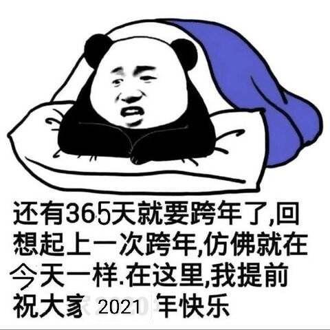 2021青椒求生年度总结