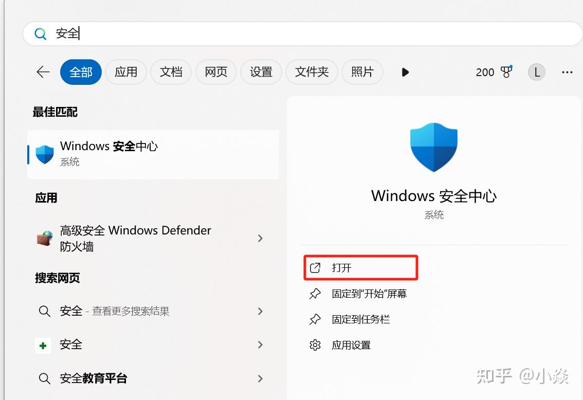Win11关闭防火墙方法-我爱模组网-GTA5MOD下载资源网