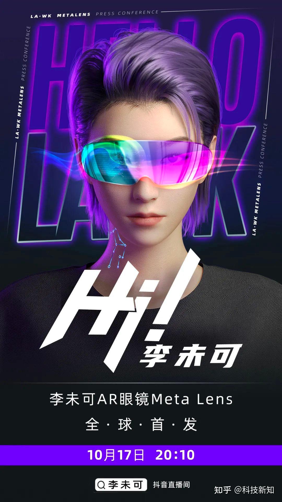 数字人+AR眼镜，为什么更具想象力？ - 知乎