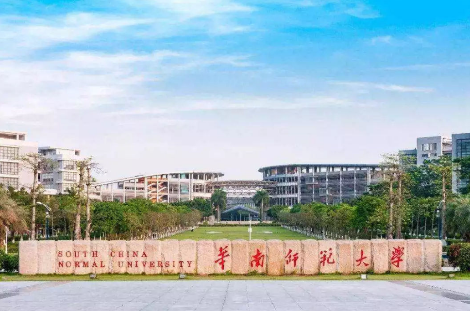 华南师范大学物电学院图片