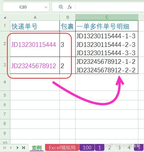 根据快递单号与包裹数量，生成一单多件的单号明细，sequence函数是关键 - 知乎