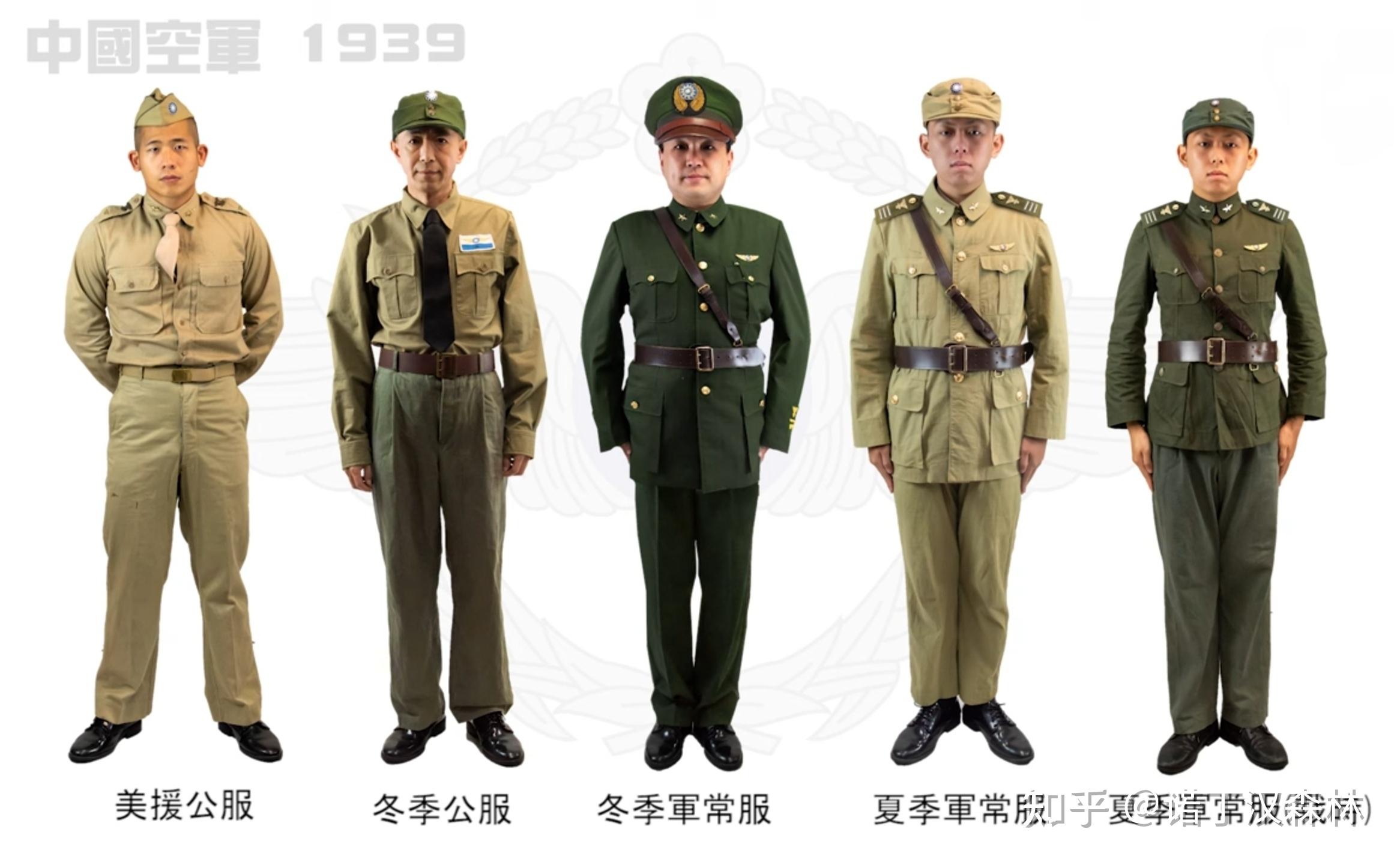 1938年以后的果府中央空军 军常服肩章,袖章图样