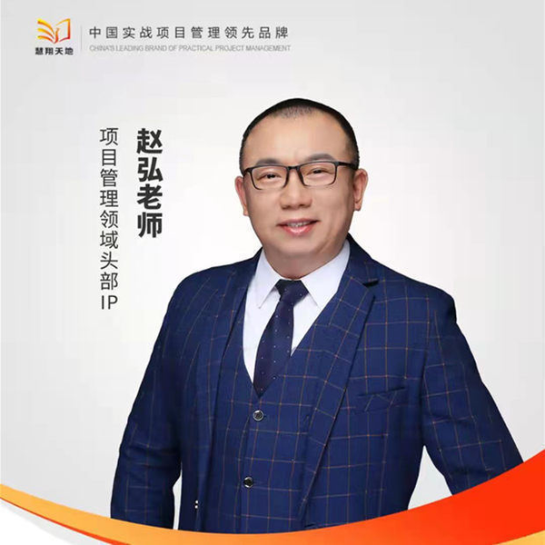 下面给大家介绍几位比较热门的pmp名师:jim老师,杨述老师,赵弘老师