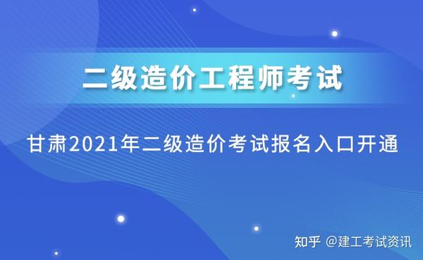 造价师的考试_二级造价师考试_造价师考试2021条件