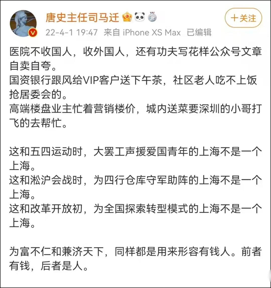 上海疫情还没控制住洋大人先怒了67