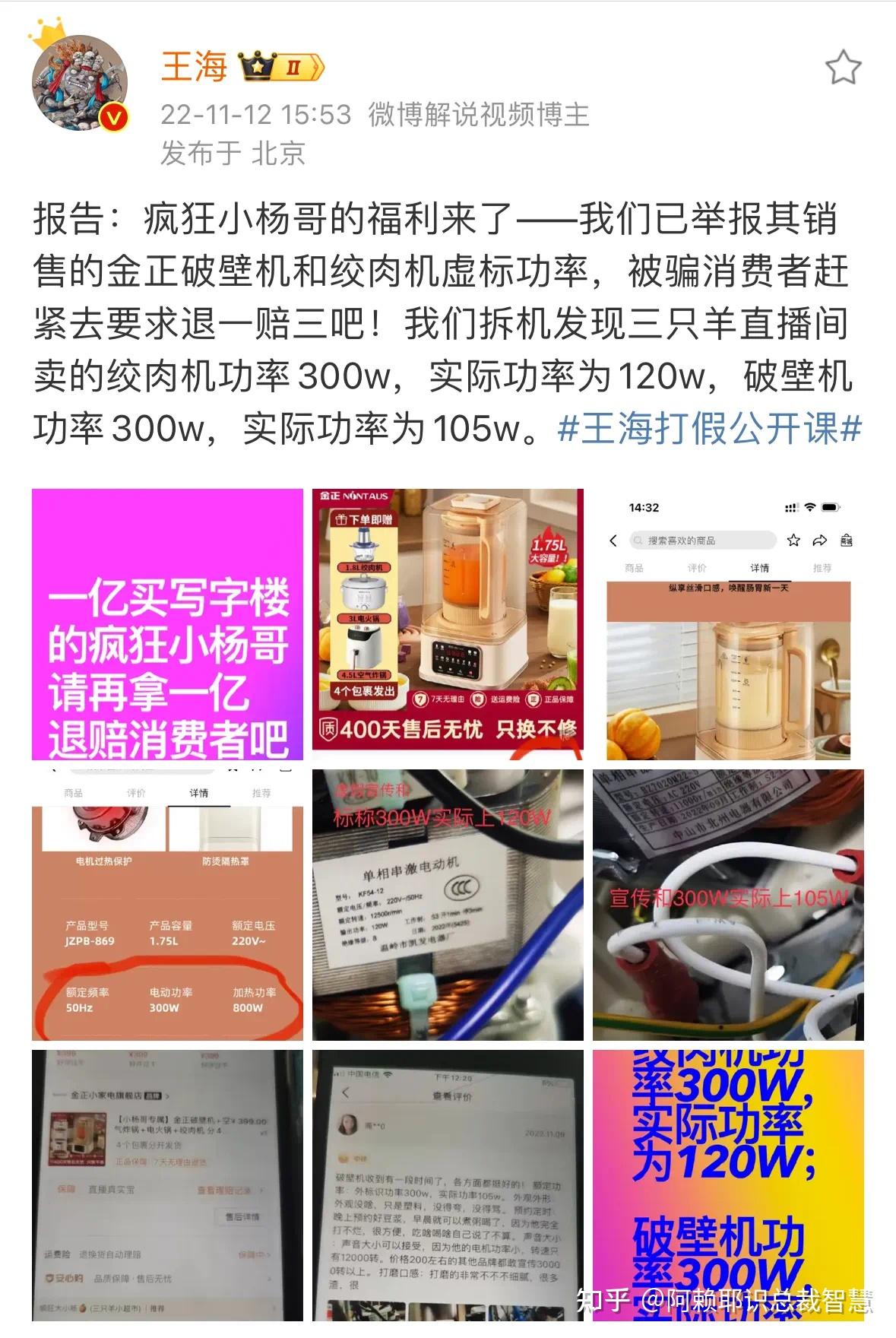 小杨哥公司被立案头部主播翻车翻出经验来了