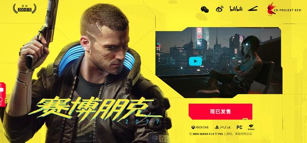 应用日报赛博朋克2077正式解锁国行switch商店开启促销