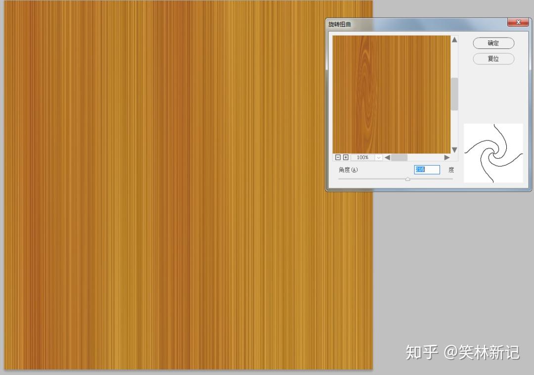 PS教程——制作木板纹理效果 - 知乎