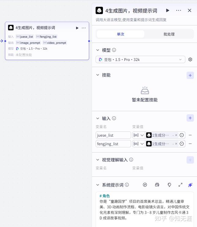 图片[8]-278作品获赞195W粉丝82.6W成语故事工作流保姆级搭建教程-亲测资源