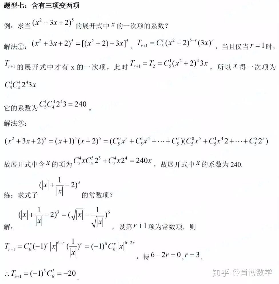 更多高质量的解题技巧视频需要的可以私聊老师,或者评论在下方,老师