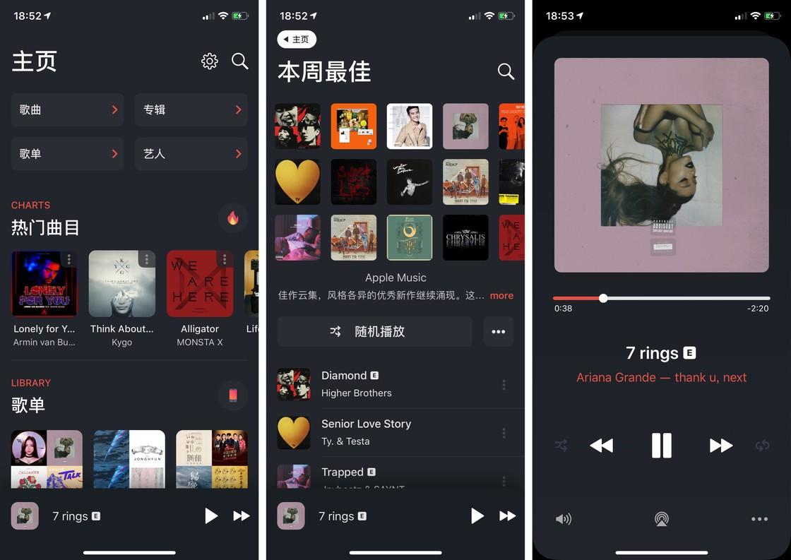 價格68塊首個applemusic第三方音樂app值得買嗎