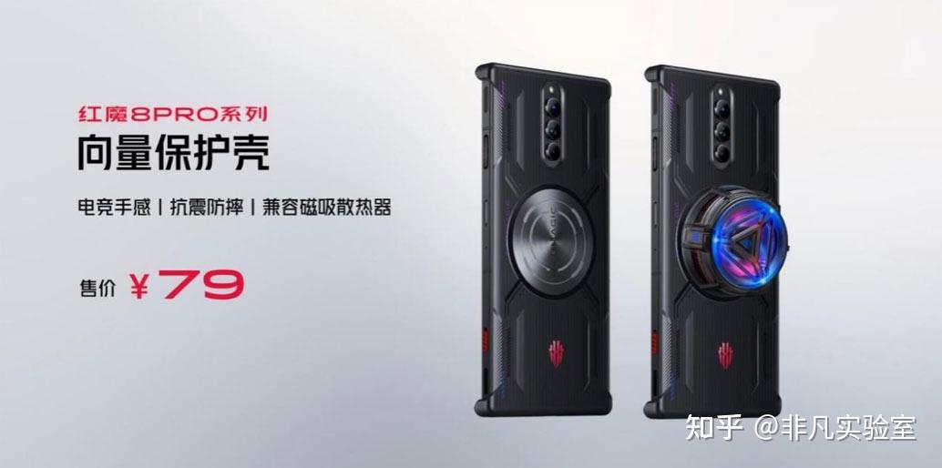红魔8 Pro系列发布,全新外观+全场景生态+旗舰级影像仅3999起 - 知乎
