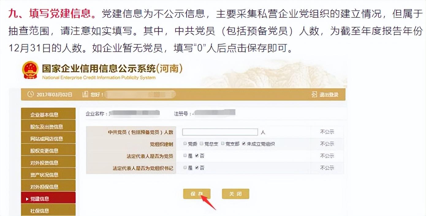 2024年工商年报网上申报详细流程 - 知乎