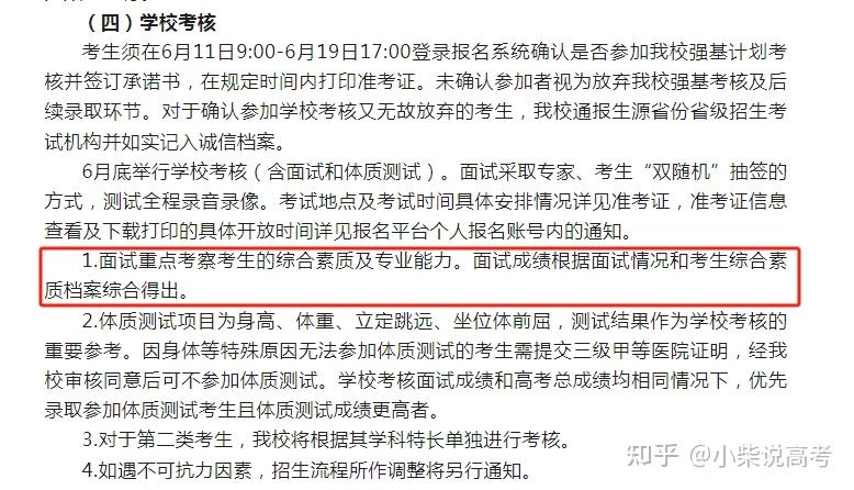综合素质评价对高中生有什么影响?如何填更能发挥作用 - 知乎