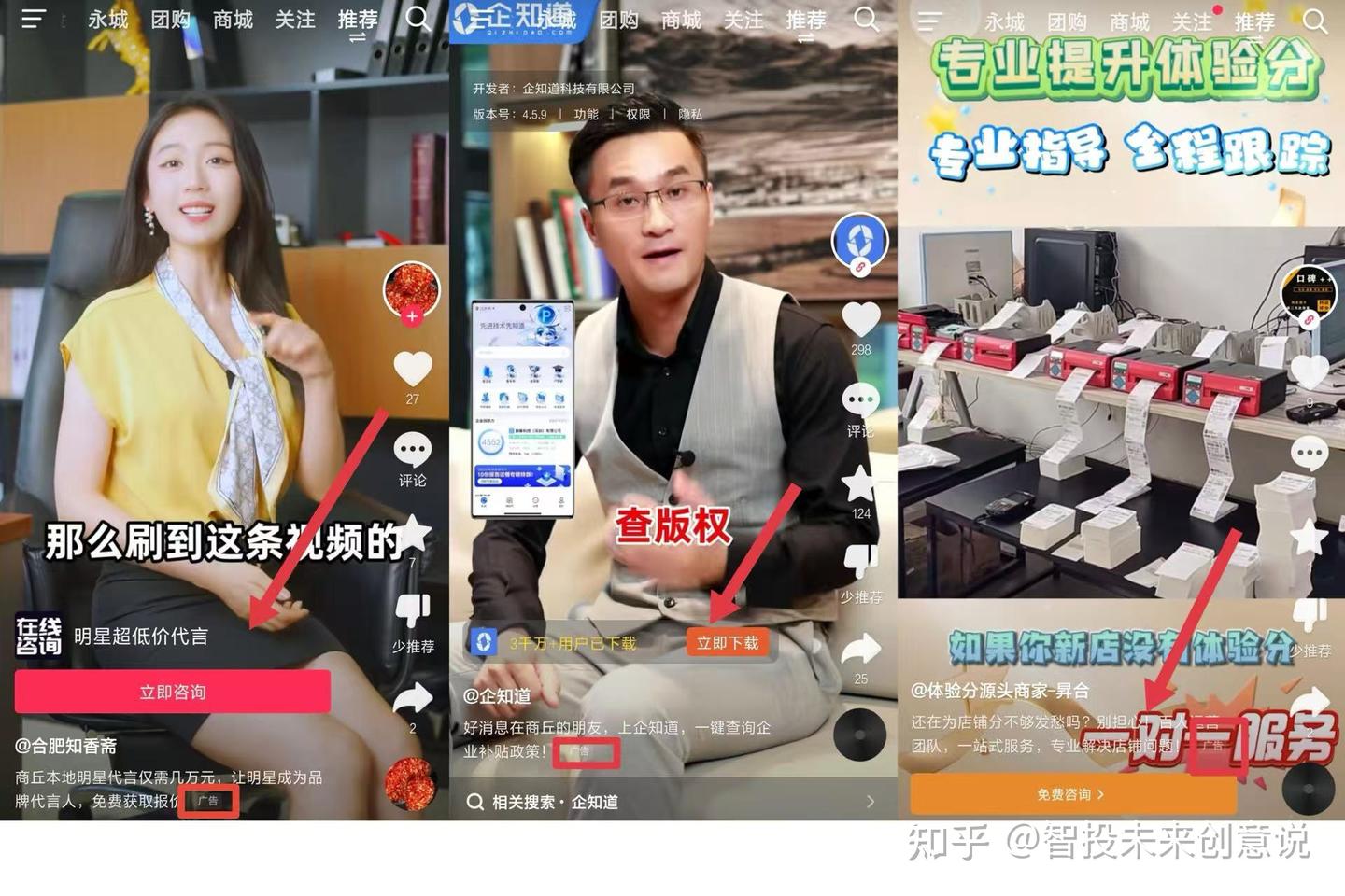 抖音广告投放怎么引流获客?巨量引擎广告开户流程,全国合作接单 - 知乎