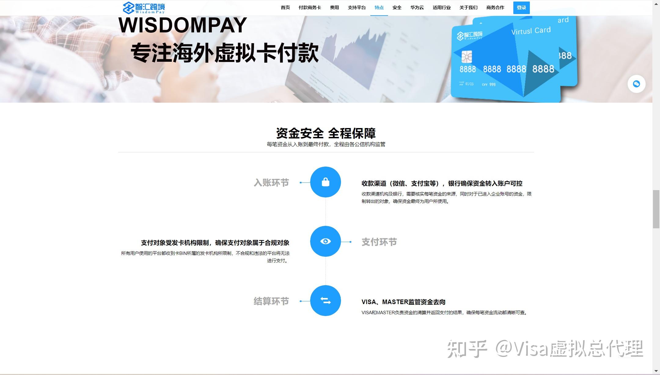 Wisdompay 
