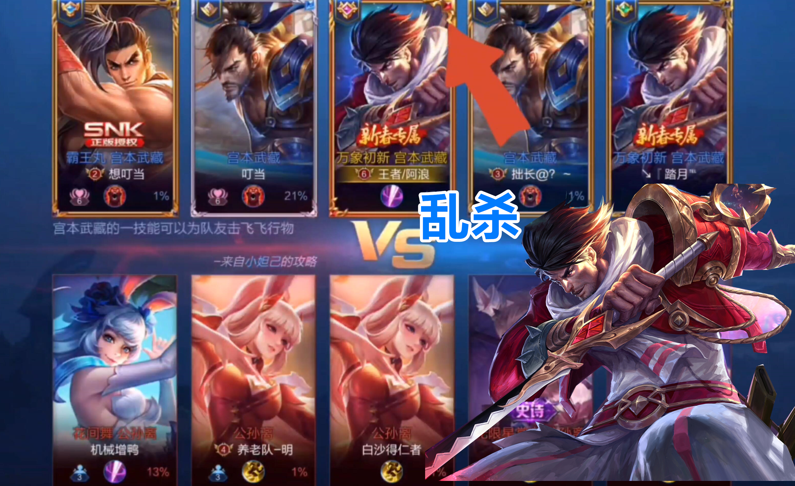 野核娜可露露,唯一需要做的,就是全场乱杀