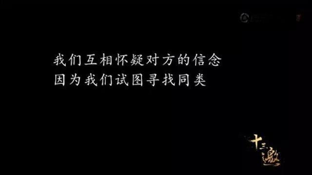 从节目形态谈话深度来看十三邀注定小众
