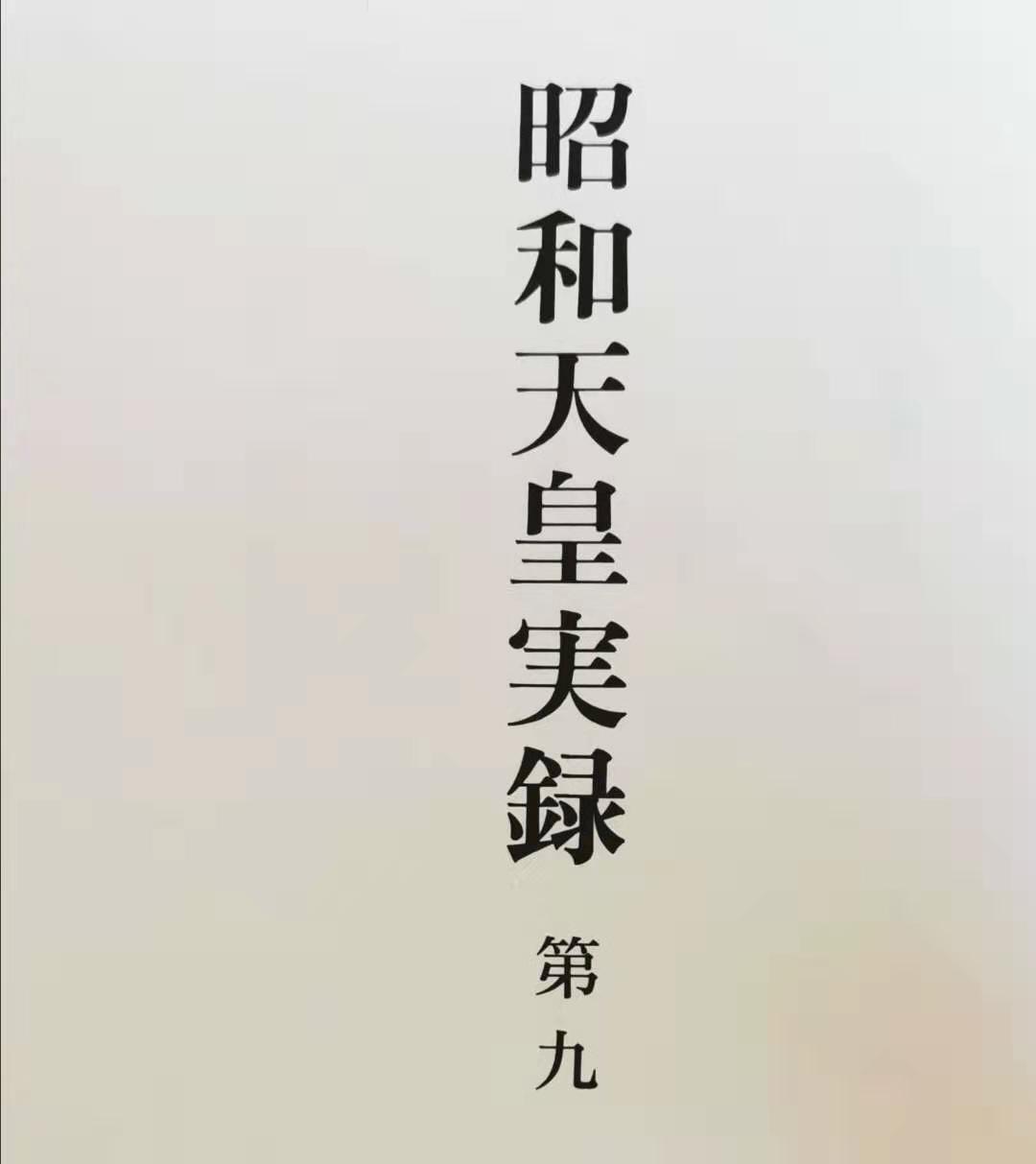 天皇在八月 知乎 天皇在八月 知乎