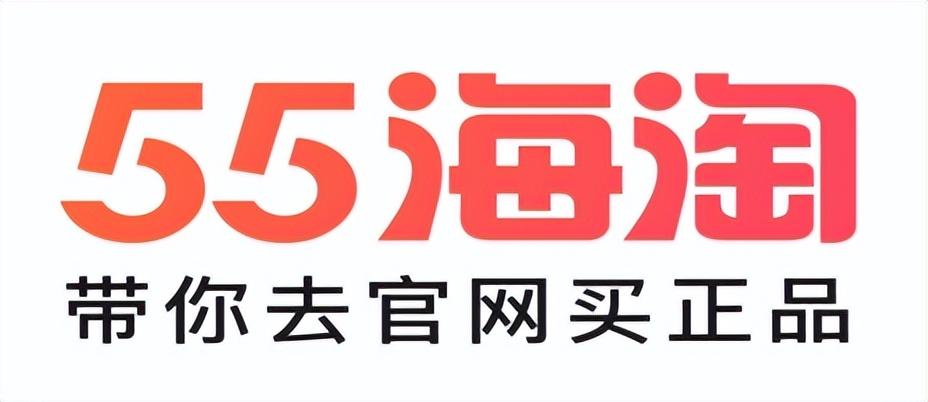 跨境小课堂no85中国跨境电商进口平台之55海淘