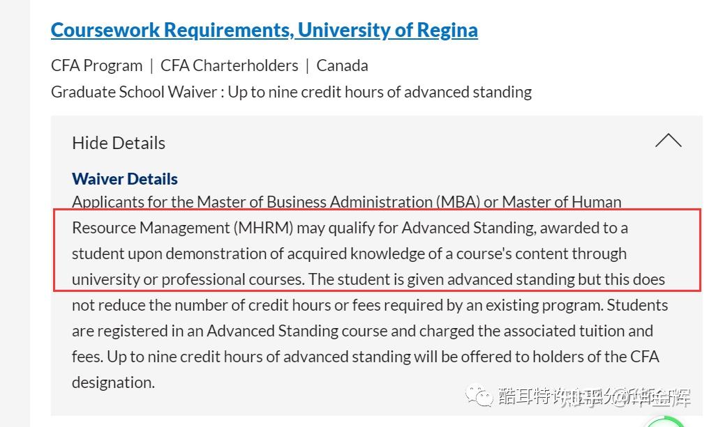 CFA申请研究生豁免政策解读 知乎