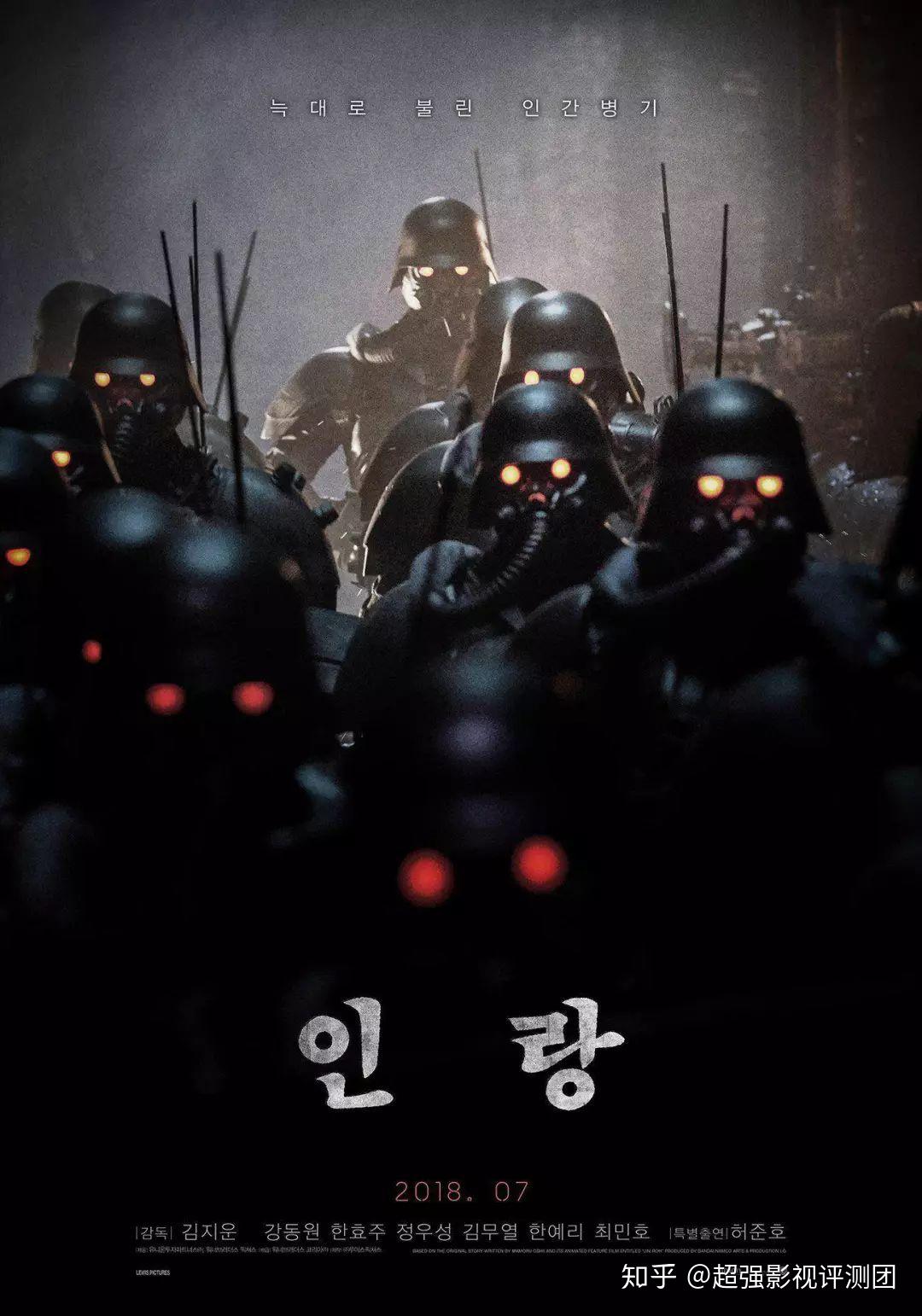 韩国科幻人狼图片