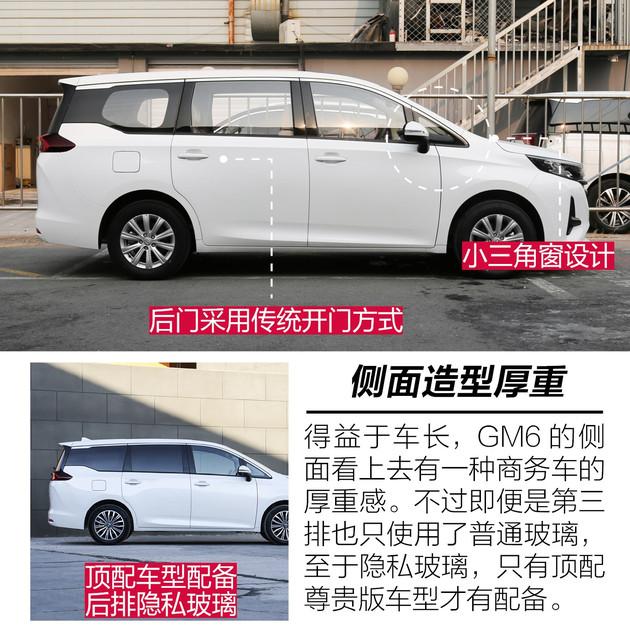 花12万买传祺gm6低配车是捡便宜还是个坑