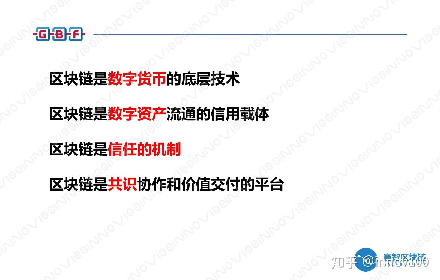 区块链定义每人的价值(区块链的价值理念有哪些)