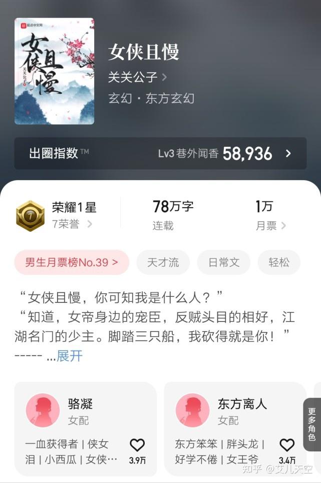 虾写侦探文《雾都侦探》完结,关关公子《女侠且慢》可以开宰了 - 知乎