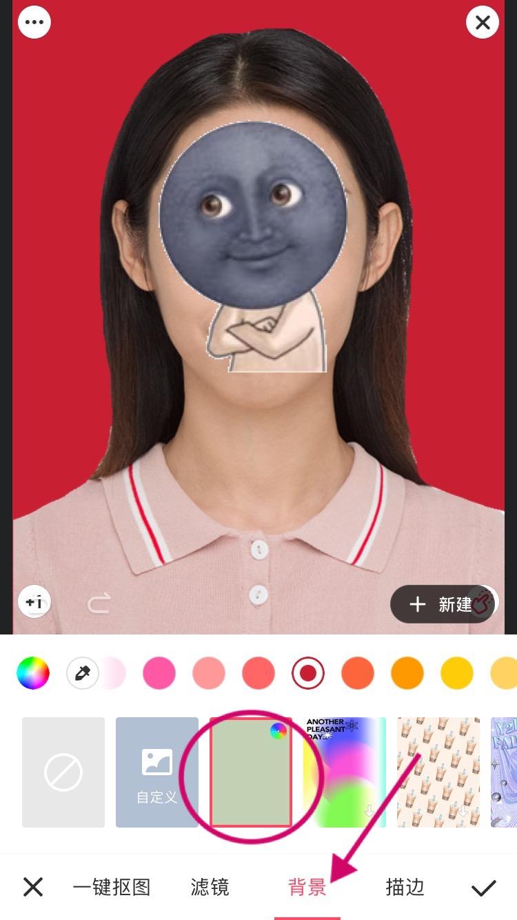 超实用美图秀秀换证件照底色