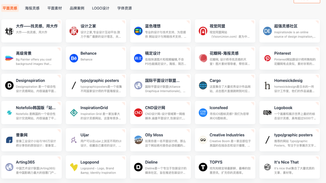 9个平面设计师常用灵感网站! - 知乎