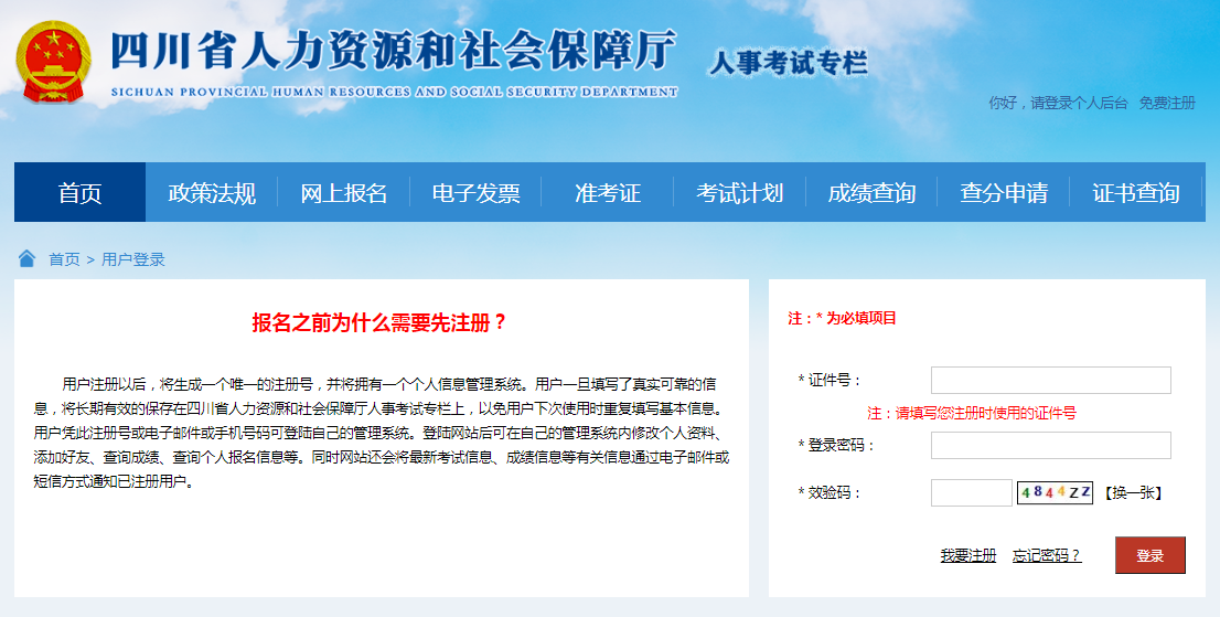 河南工勤考试报名网_河南人事考试网报名_2014河南招警考试报名时间