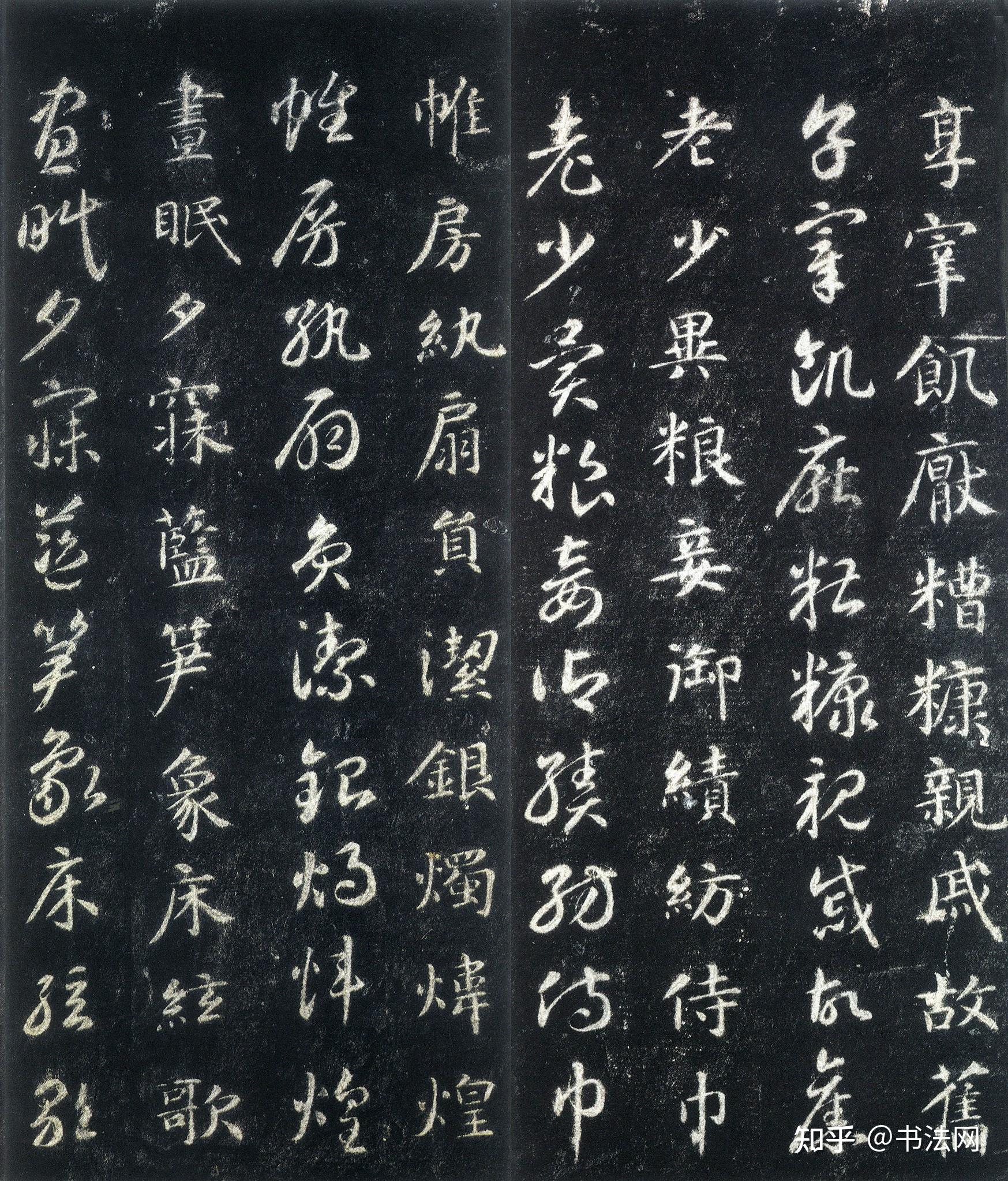 智永写了800遍的作品,将王羲之书法宏扬天下,启功:这字看一眼就是福气! - 知乎