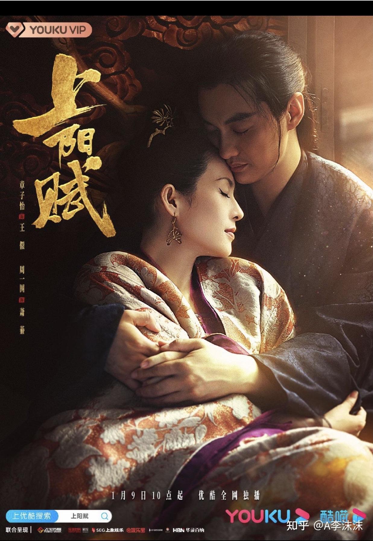 《上阳赋》周一围太上头!