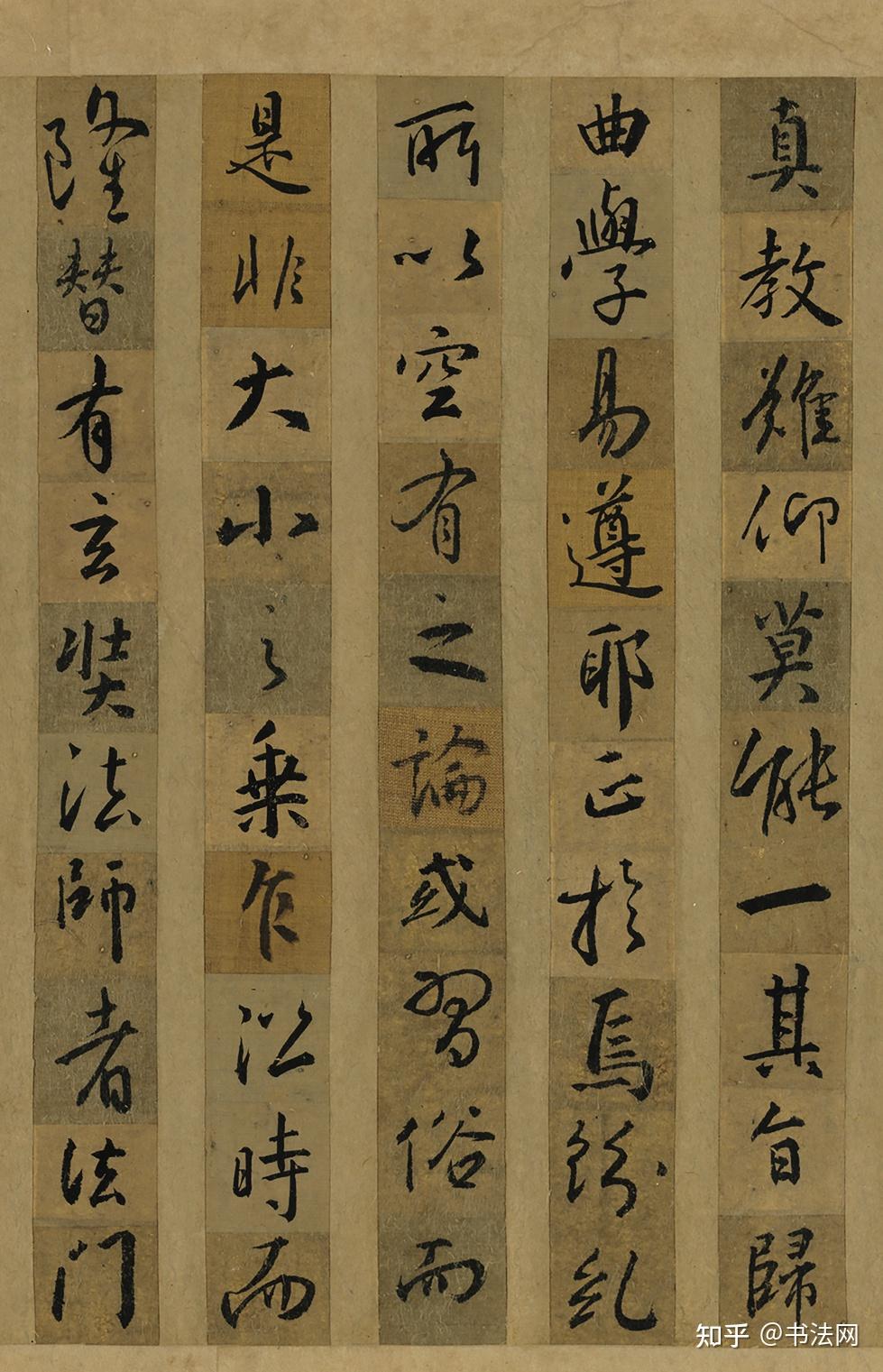 王義之 拓本 『重刻怀仁集 王羲之圣教序』「碑林藏石拓本」 函入り