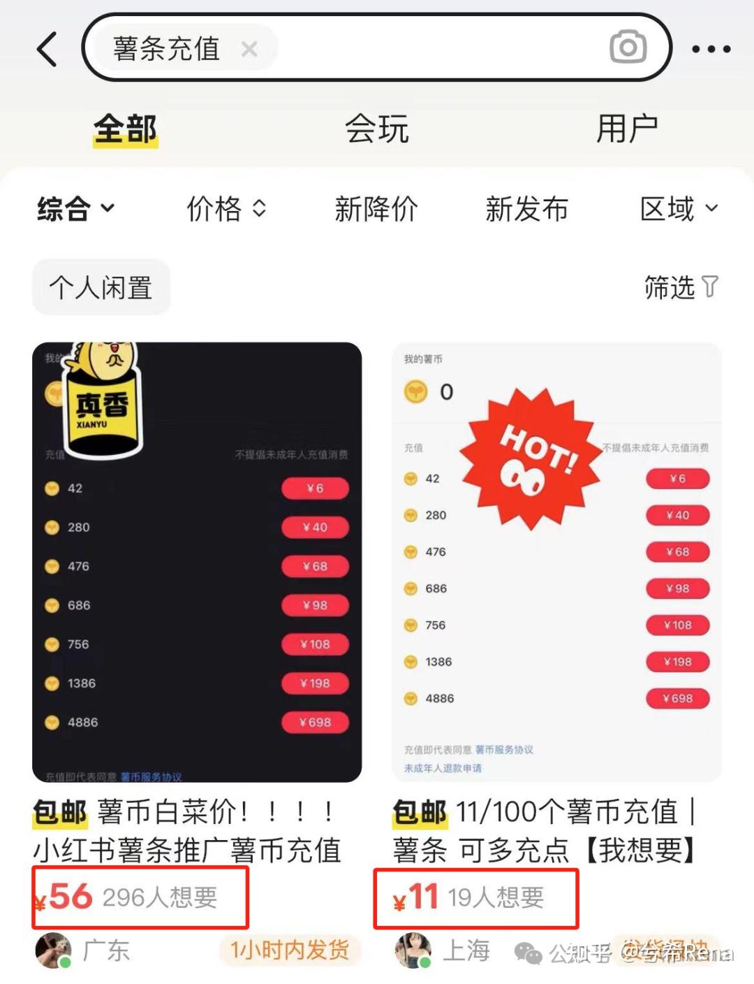分享一个信息差搞钱小项目,零成本当天就能有收益! - 知乎