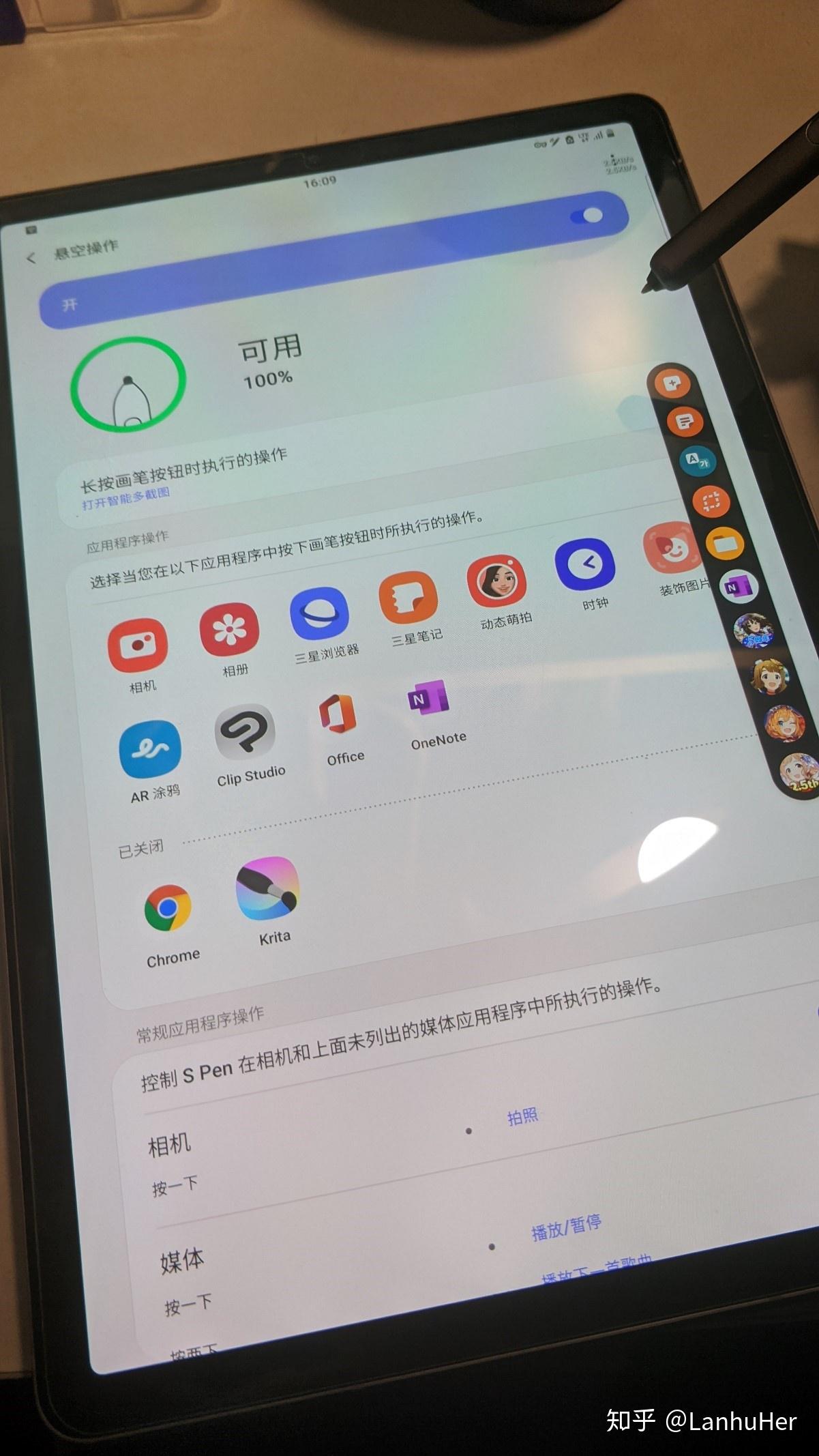 三星 galaxy tab s6 消费者纪实 xs20e01