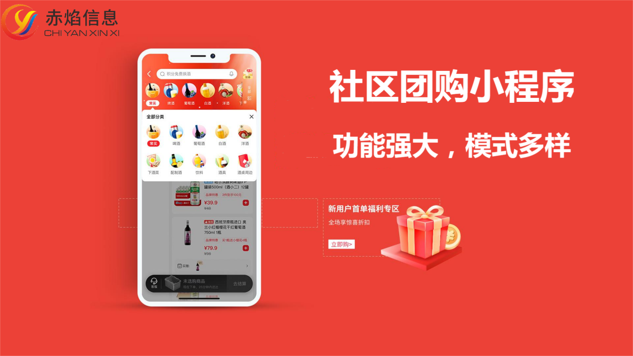 白酒线上化趋势大玩家入场社区团购拓宽酒水即时消费场景