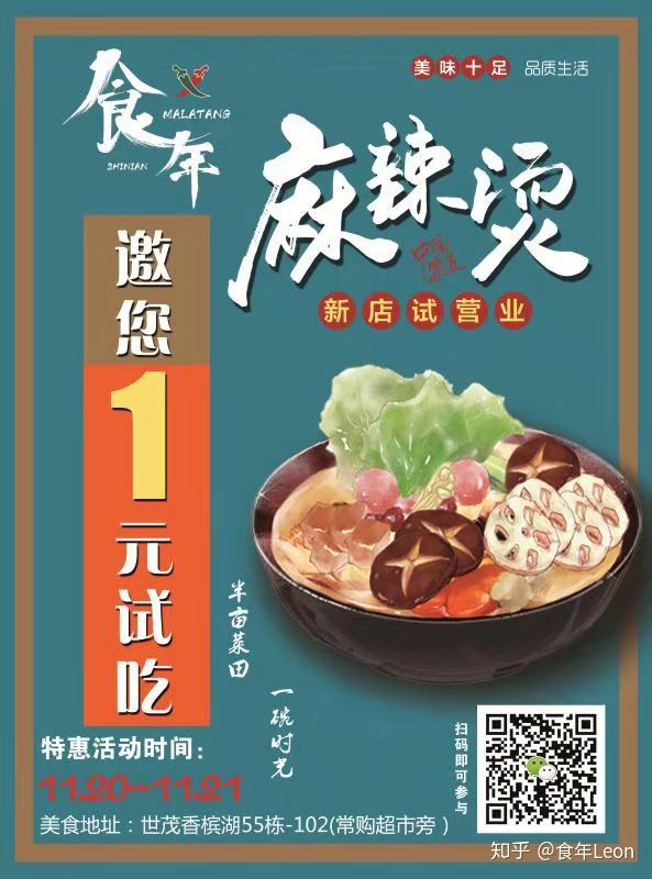 快餐店推广营销 知乎