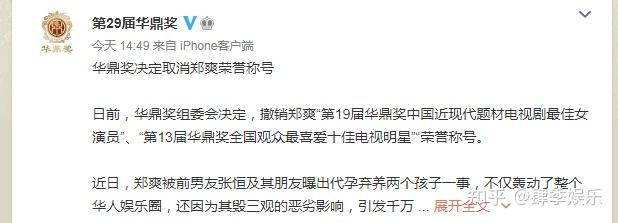 郑爽代孕弃养事件被九大官媒痛批却还有节目请她做嘉宾胆真大