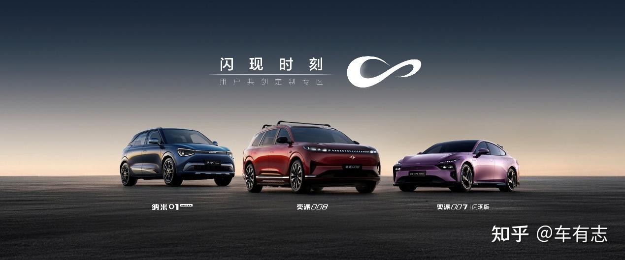 奕派008领衔,东风奕派三车齐发,聚焦不同圈层出行需求
