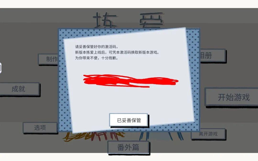 爆火一年后拣爱即将停服玩家奋力自来水