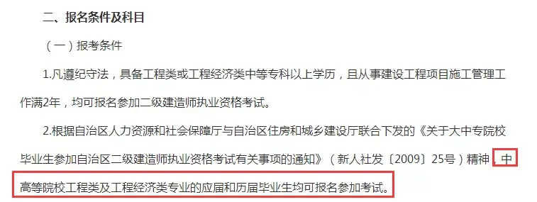 開銳啟明星彙總8地公佈二建考試時間14省明確二建報考條件