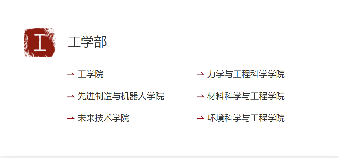 工学院取消招生?2026年北大考研招生目录重大调整及解读 - 知乎