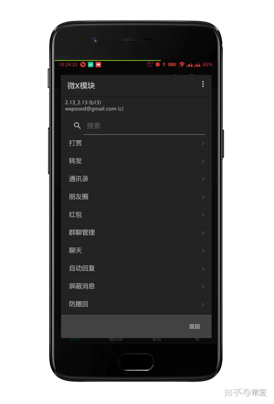 Expex Android Interface 安卓系统神器Edxposed Framework安装使用教程及微X模块分享! - 知乎