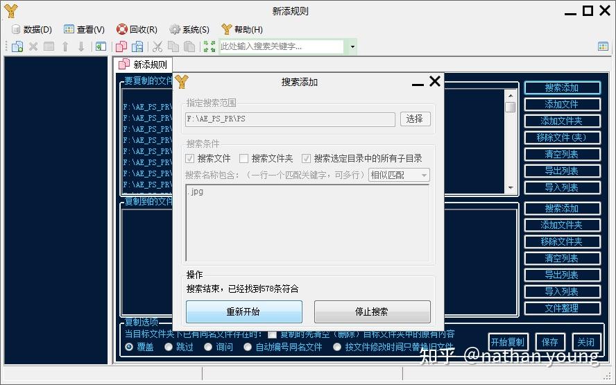 如何快速提取出一个文件里面全部指定类型的文件的全部路径 - 知乎