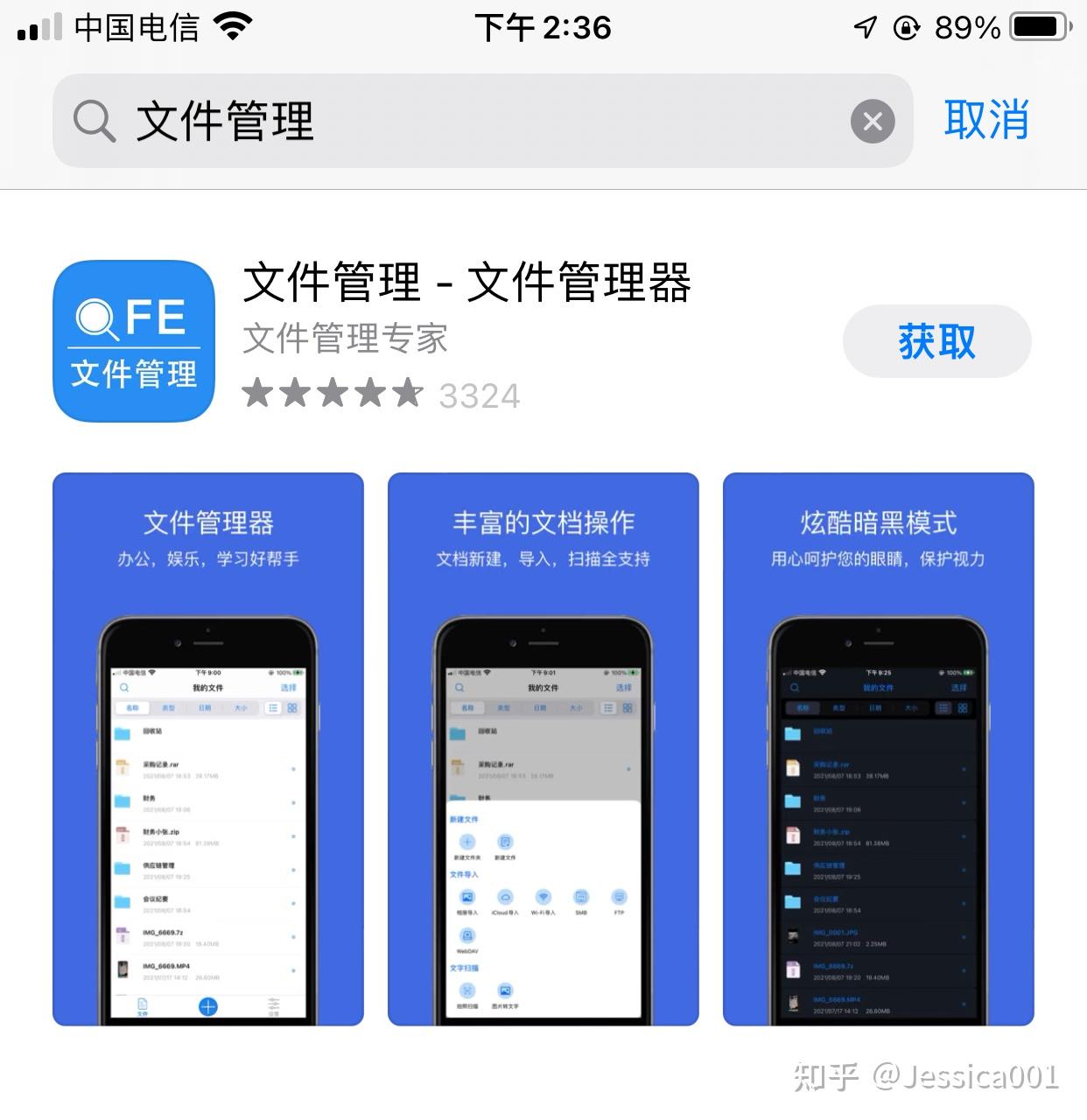 2022年ios苹果手机最好用的三款文件管理器app