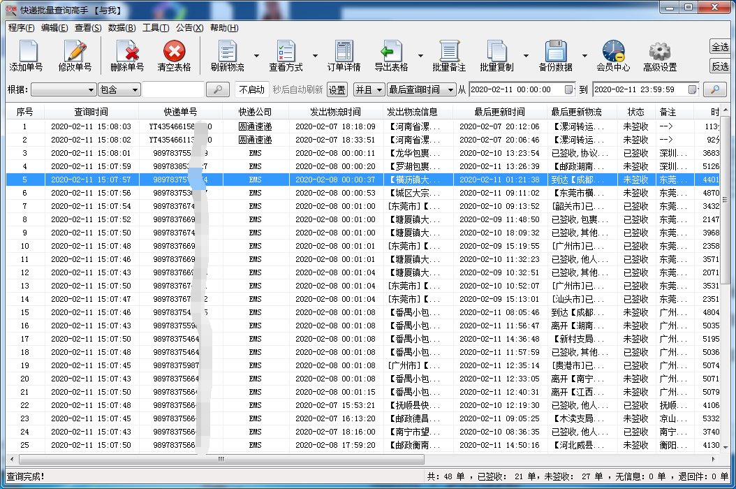 快递100查询物流信息准确吗 v2-aa238c9864700185a92f1a04d46626f5_r.jpg