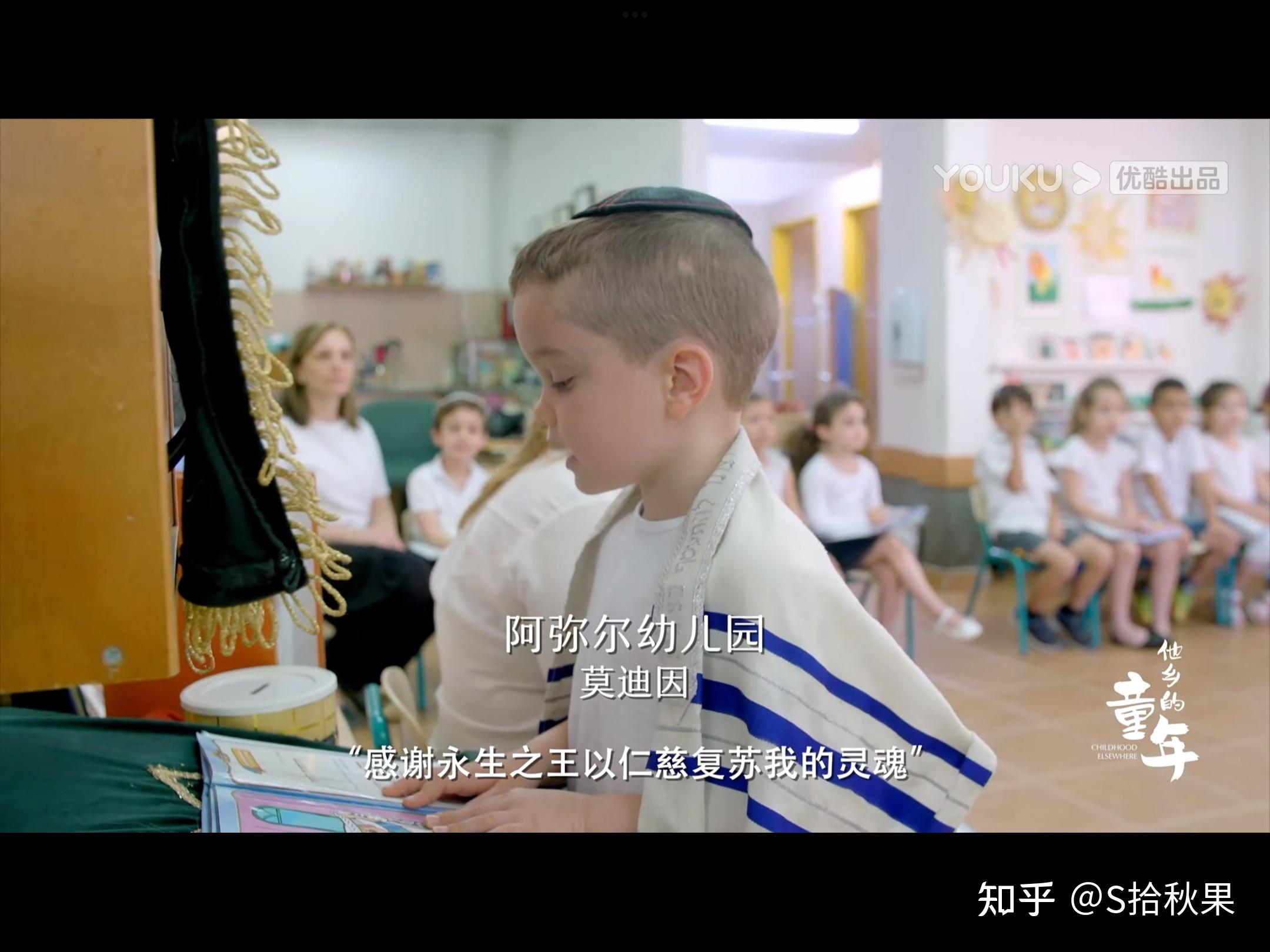 《他乡的童年》:以色列教育密码,让孩子掌握选择正确人生的能力