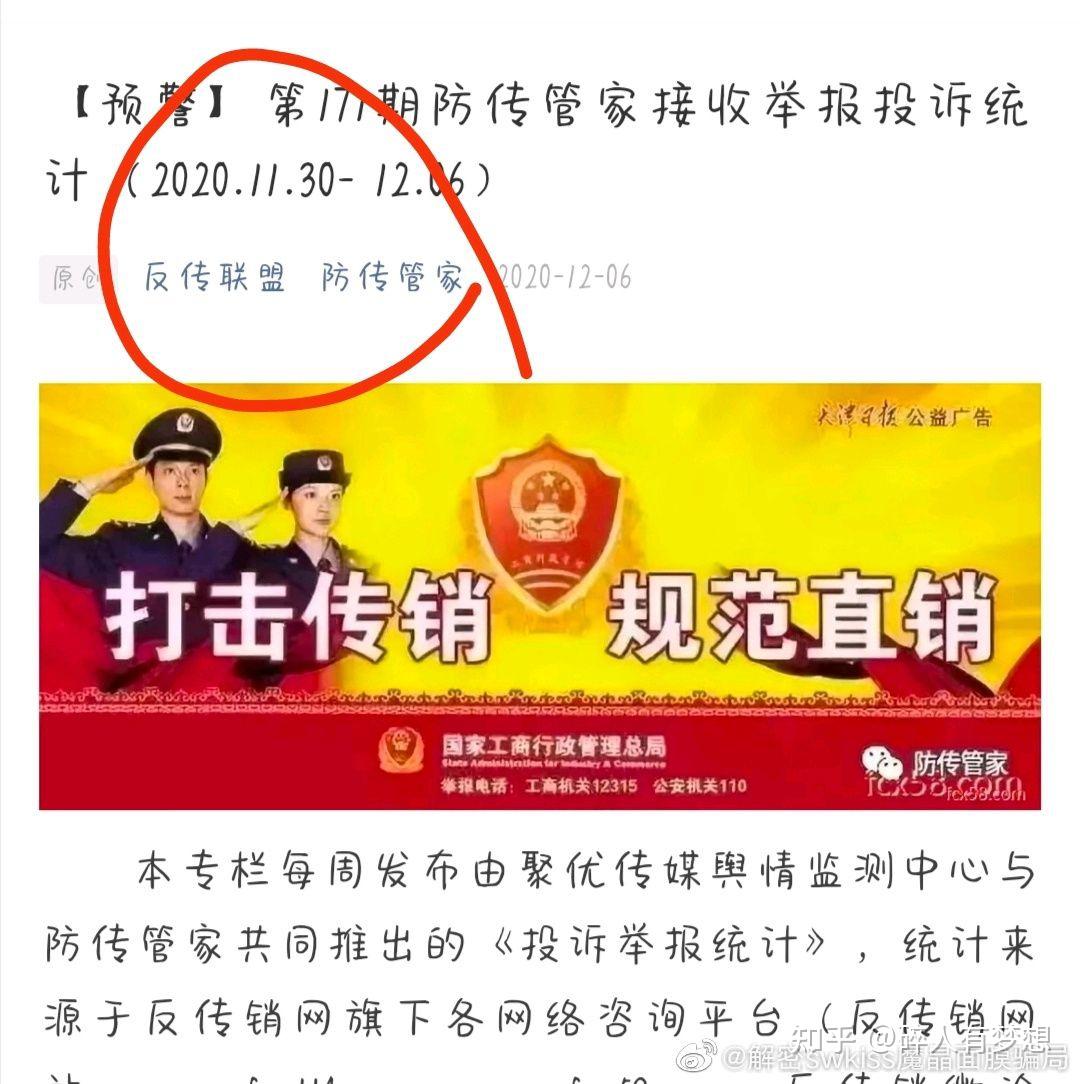 魔晶面膜,swkiss魔晶面膜,魔晶微整面膜就是彻头彻尾的骗局!